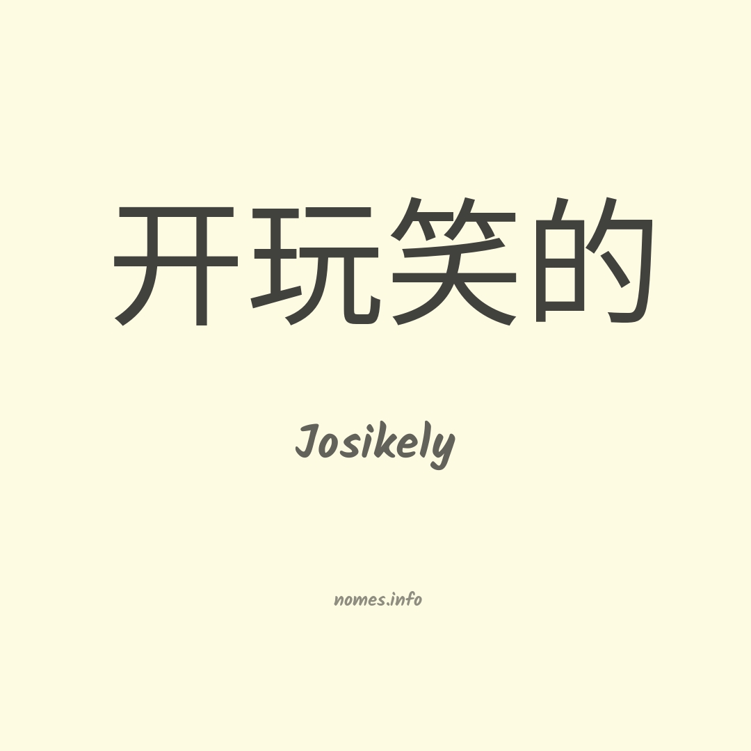 Josikely em chinês