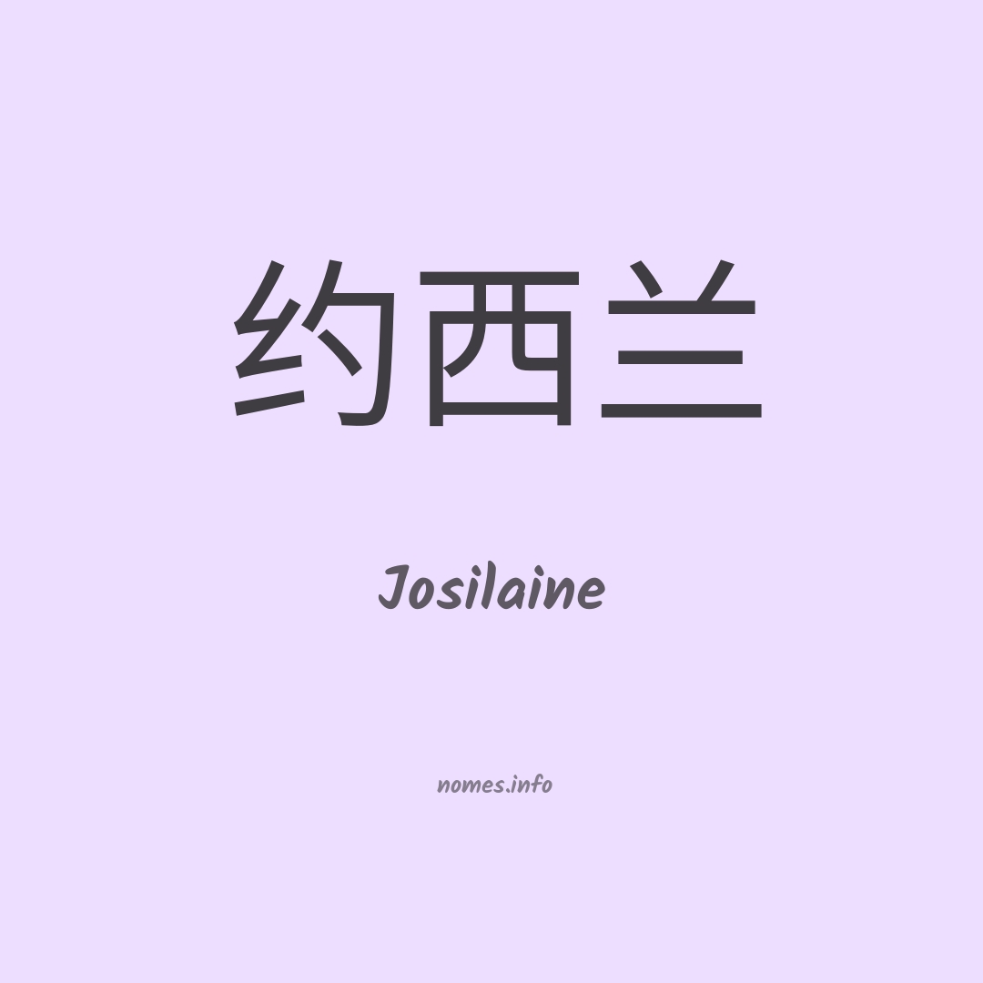 Josilaine em chinês