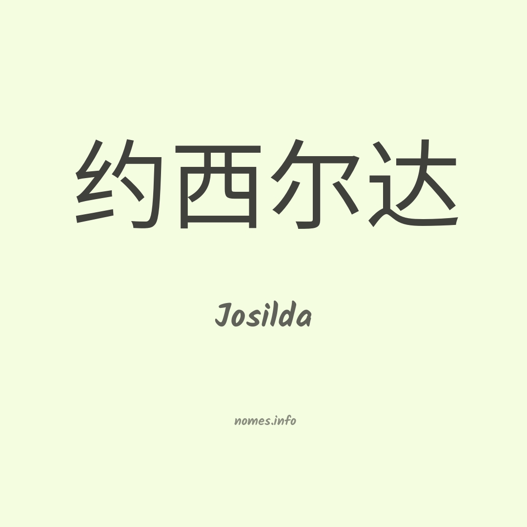 Josilda em chinês