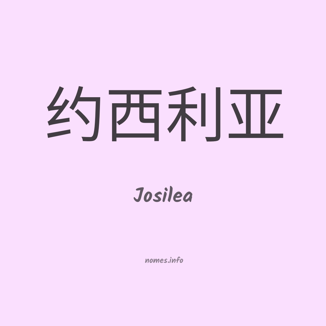 Josilea em chinês