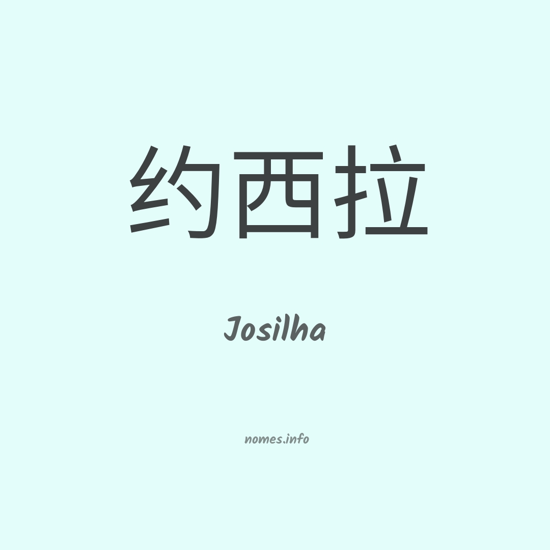Josilha em chinês