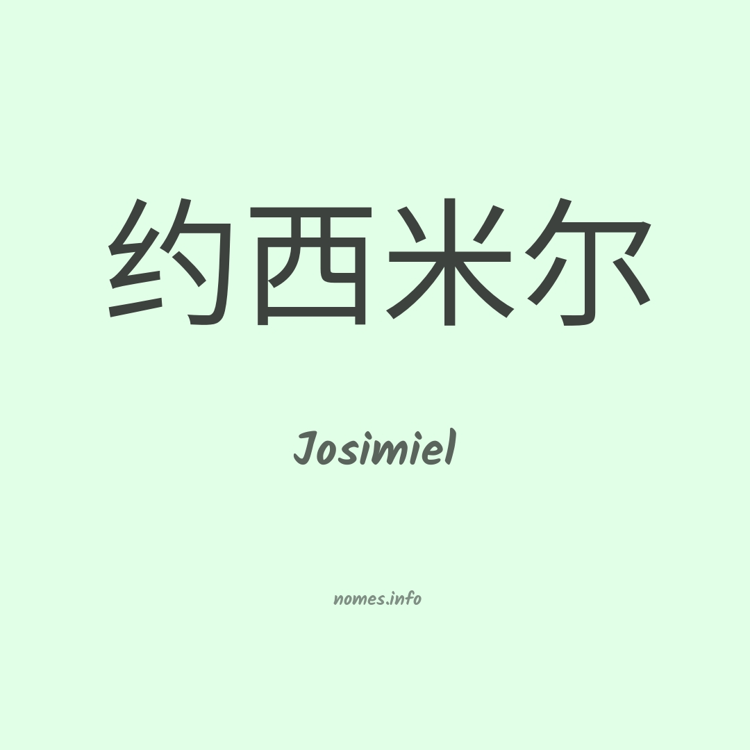 Josimiel em chinês