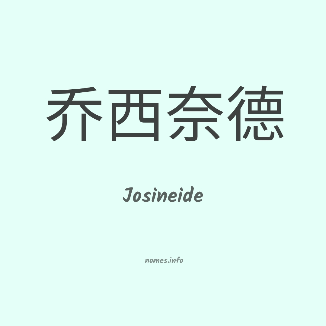 Josineide em chinês
