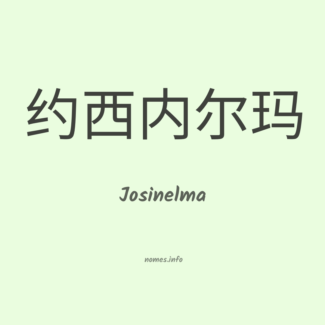 Josinelma em chinês