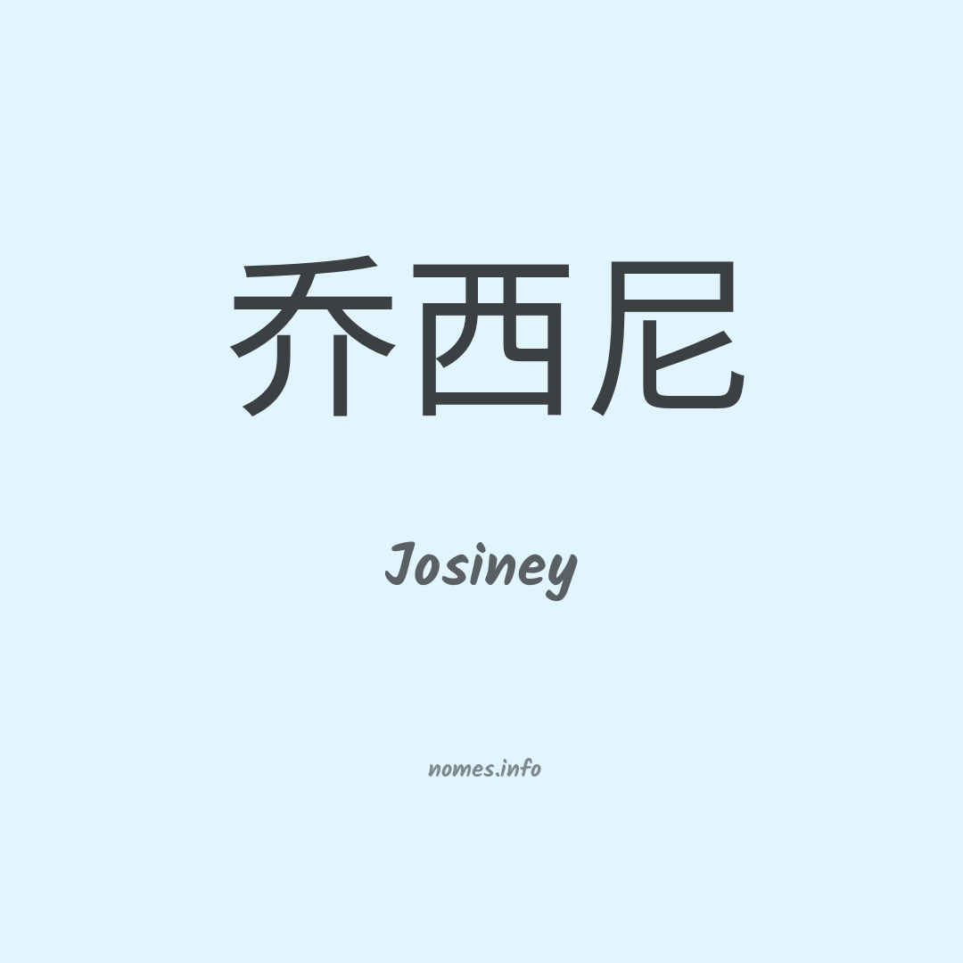 Josiney em chinês