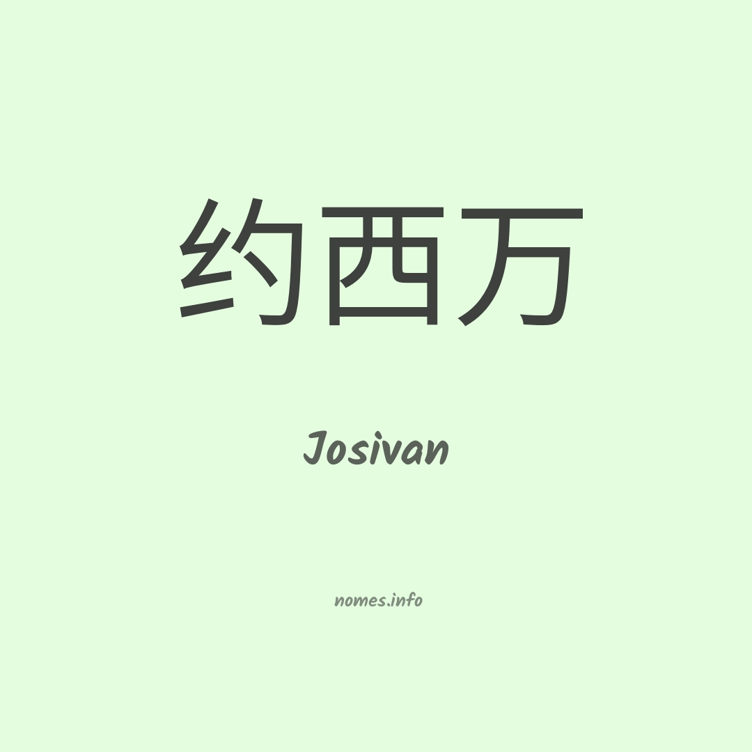 Josivan em chinês
