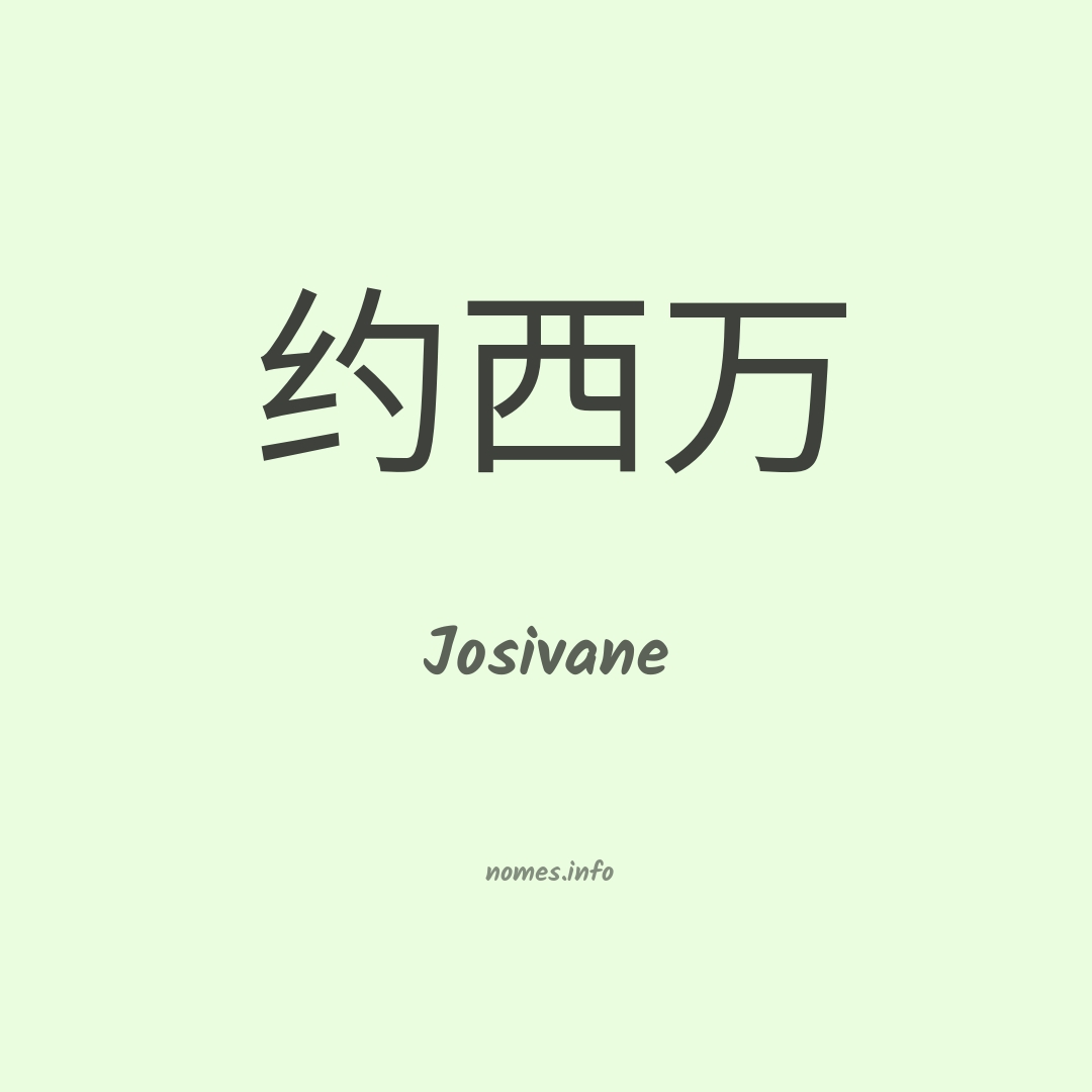 Josivane em chinês