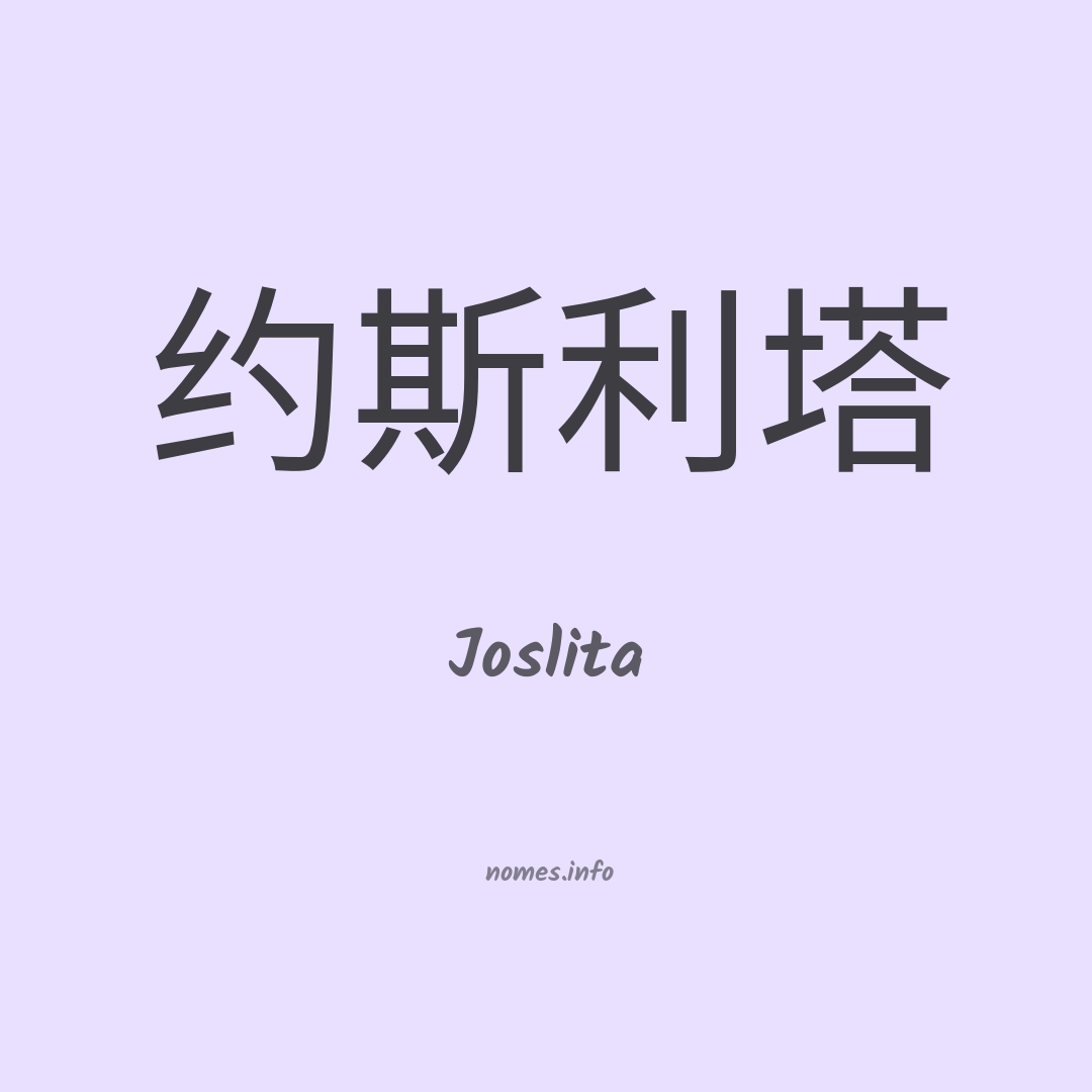 Joslita em chinês