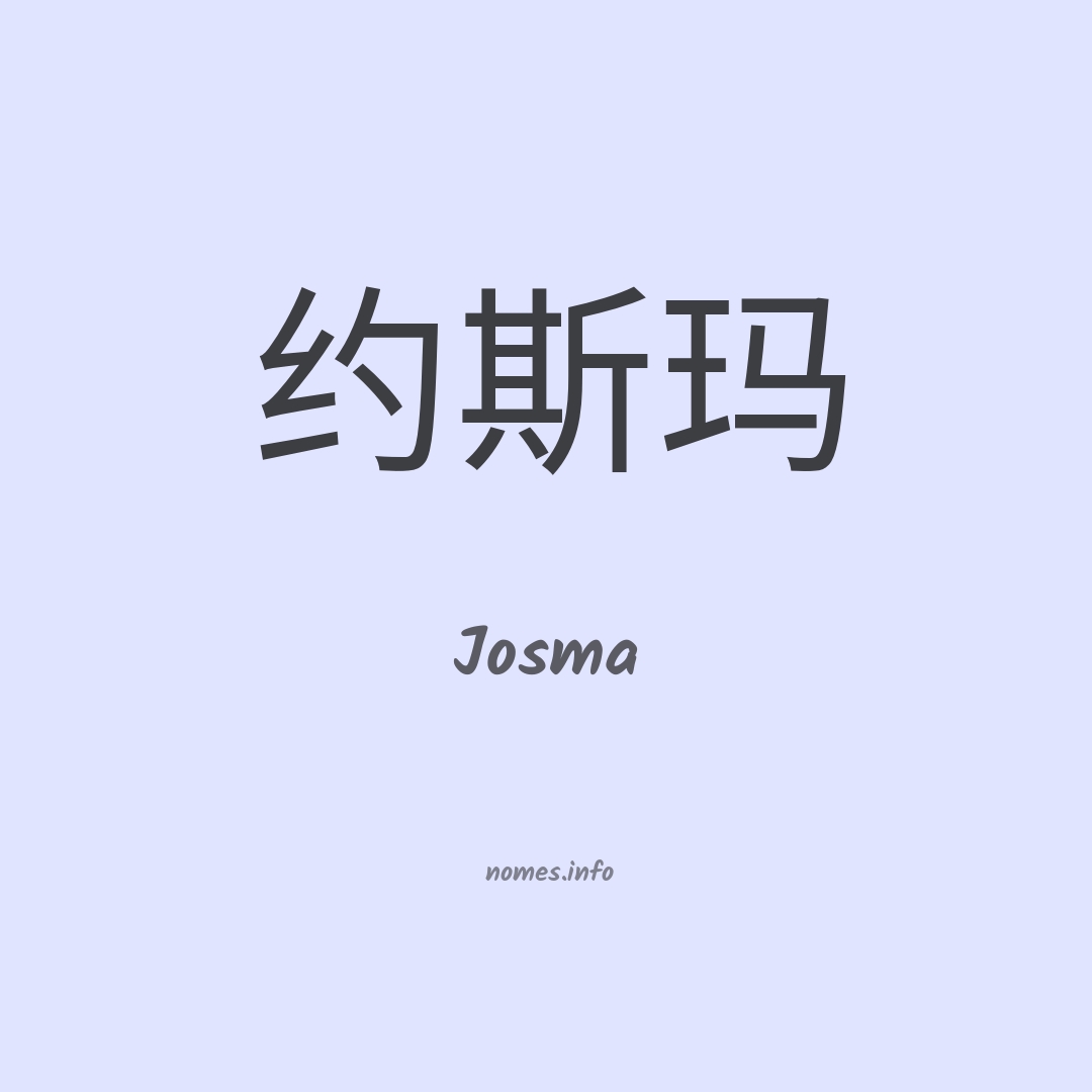 Josma em chinês