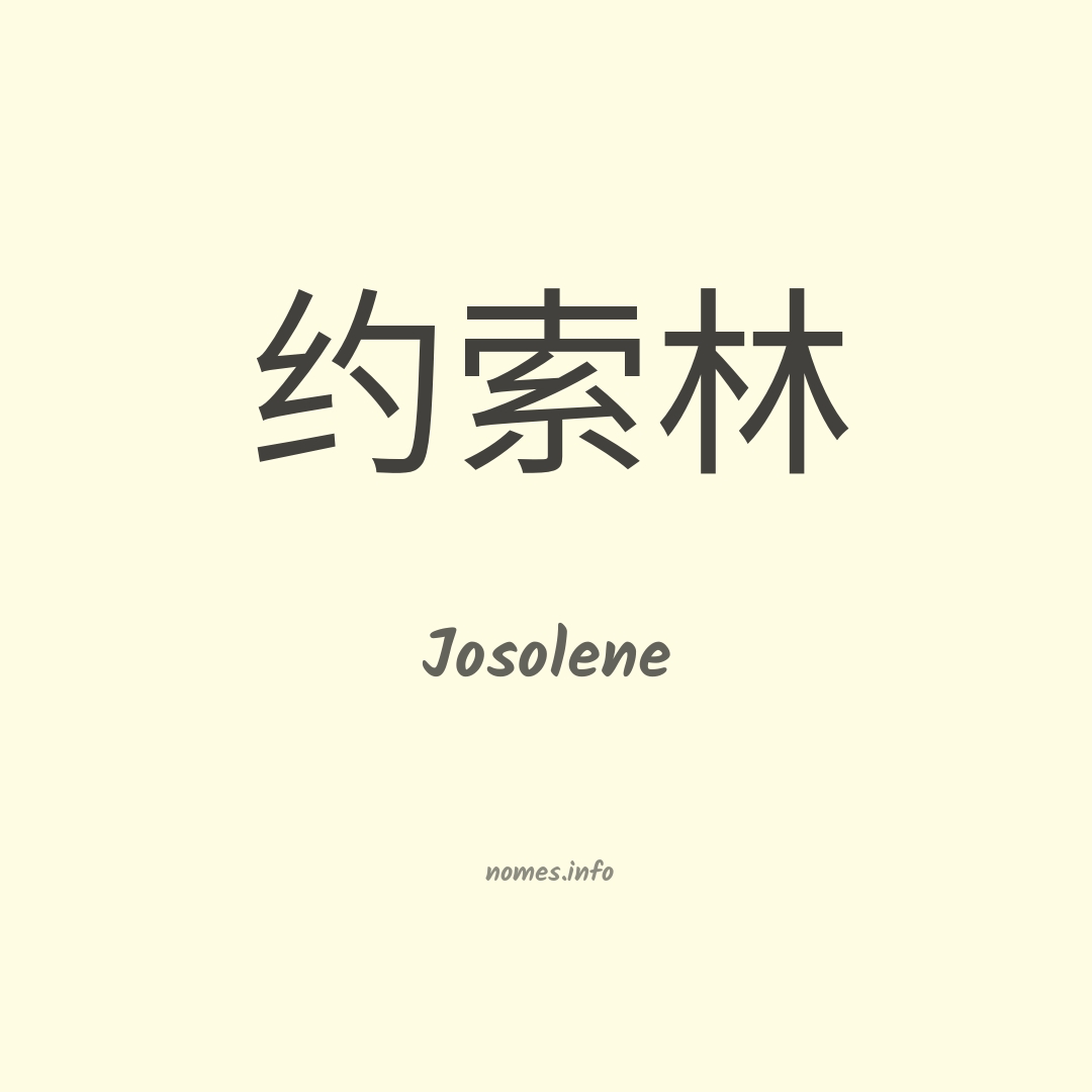 Josolene em chinês