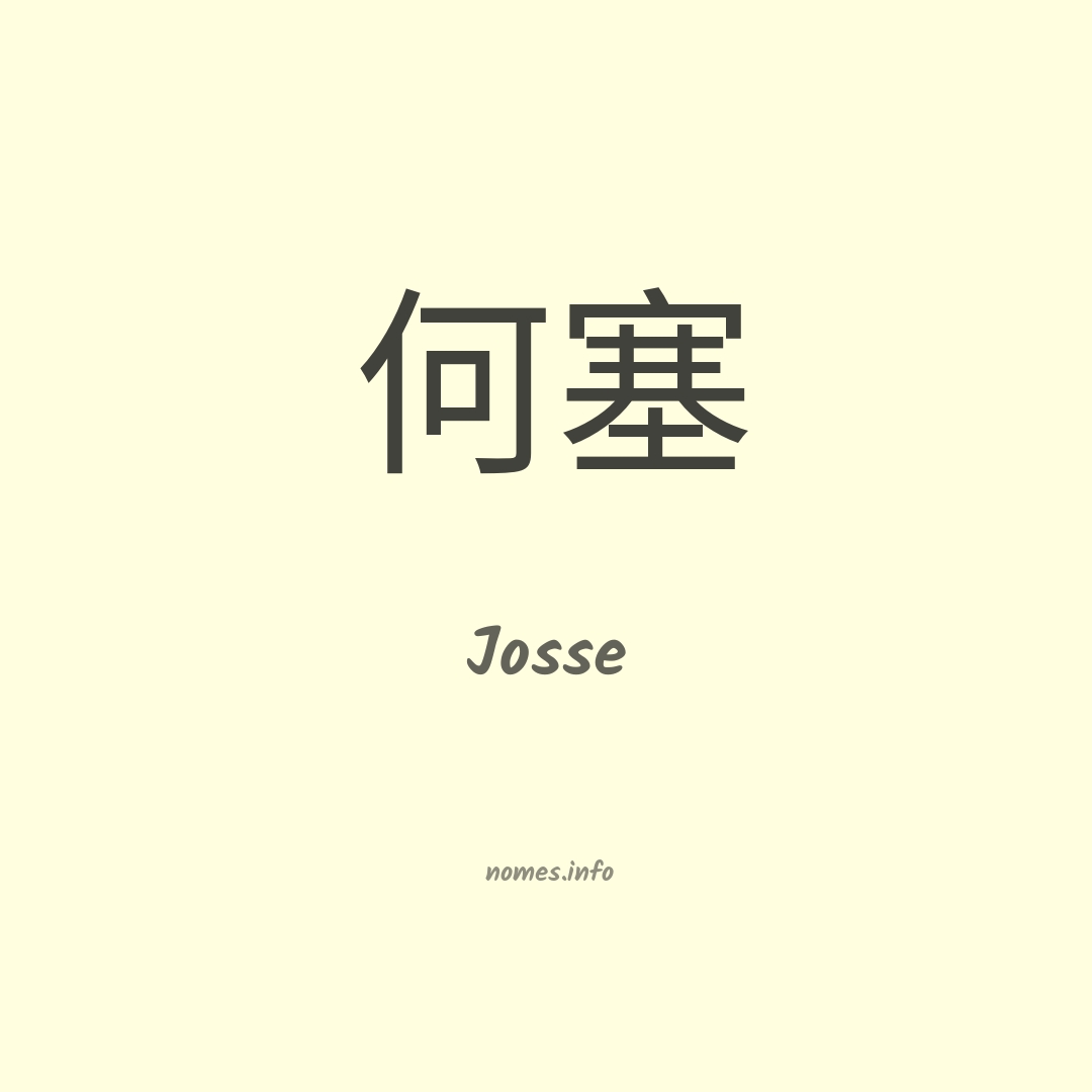 Josse em chinês