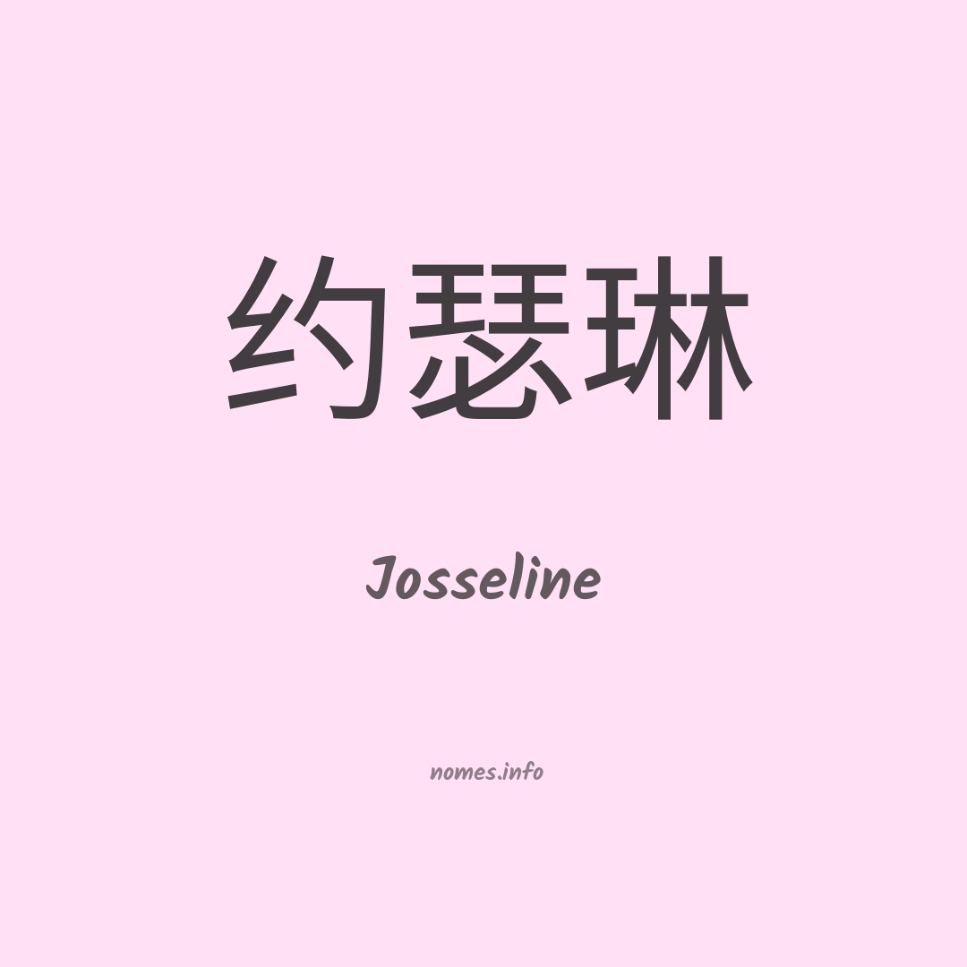 Josseline em chinês