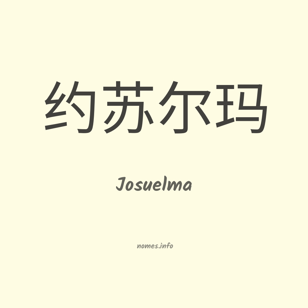 Josuelma em chinês