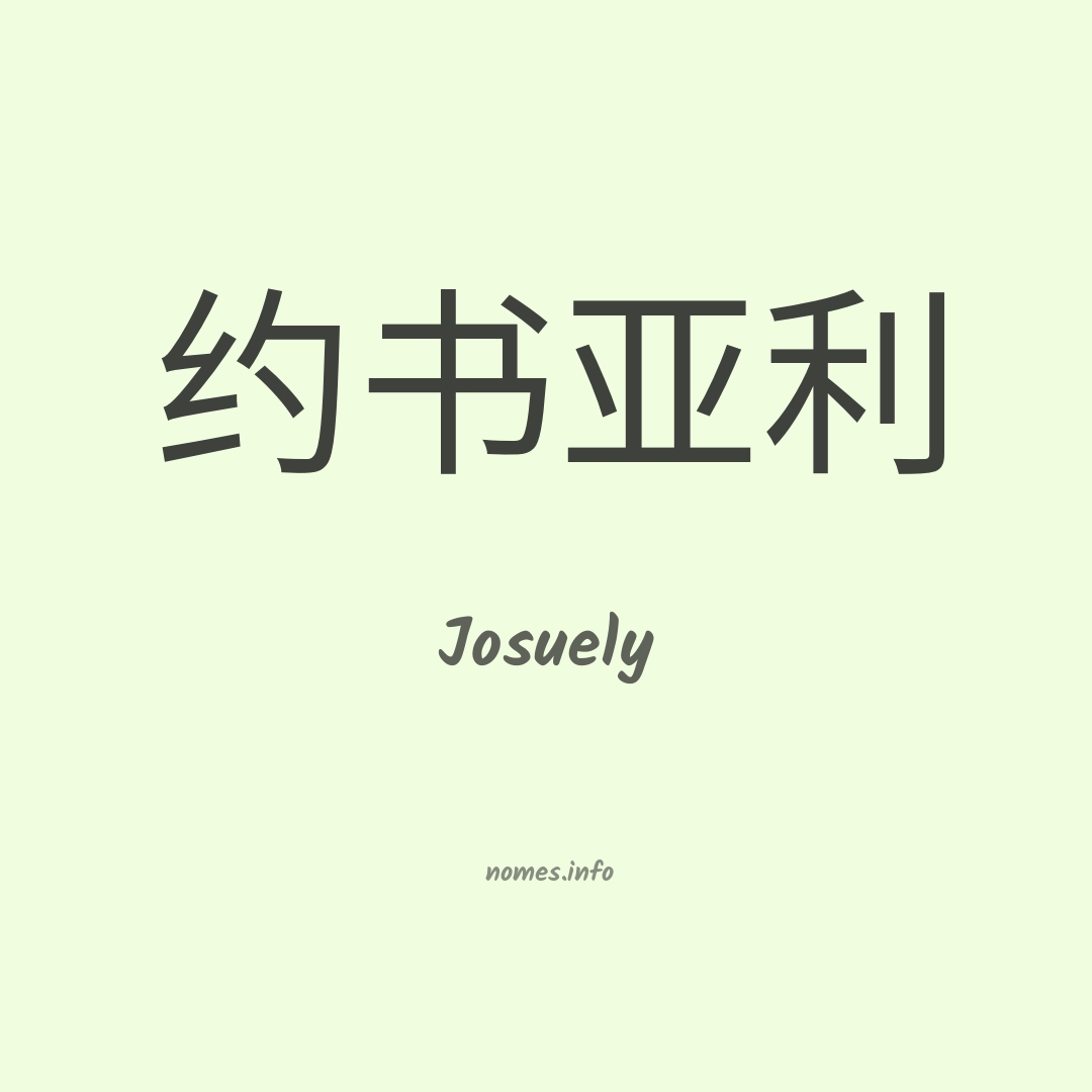 Josuely em chinês