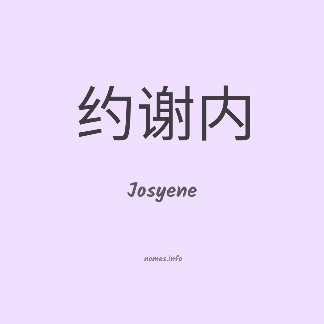 Josyene em chinês