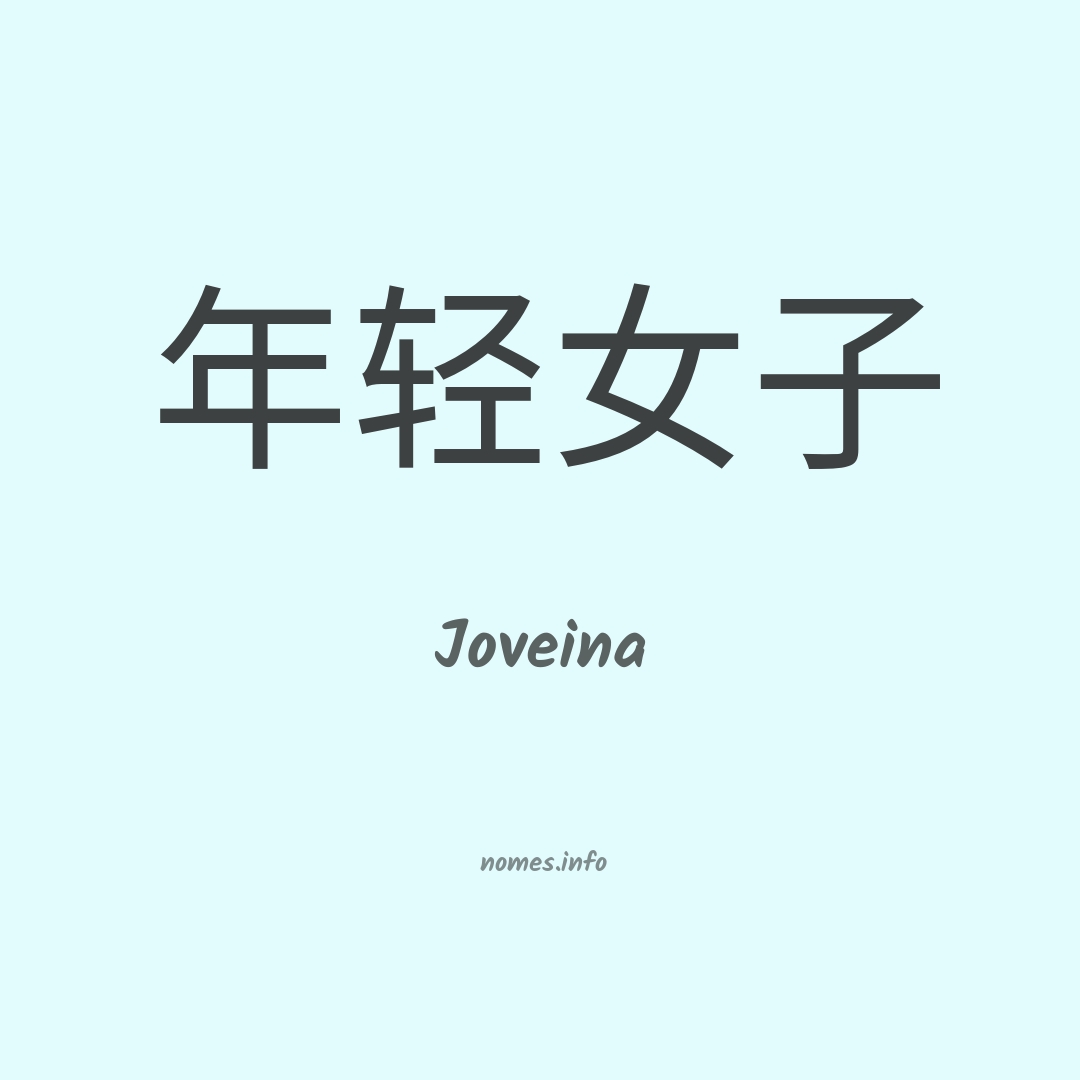 Joveina em chinês