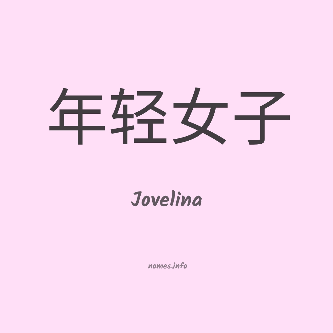 Jovelina em chinês