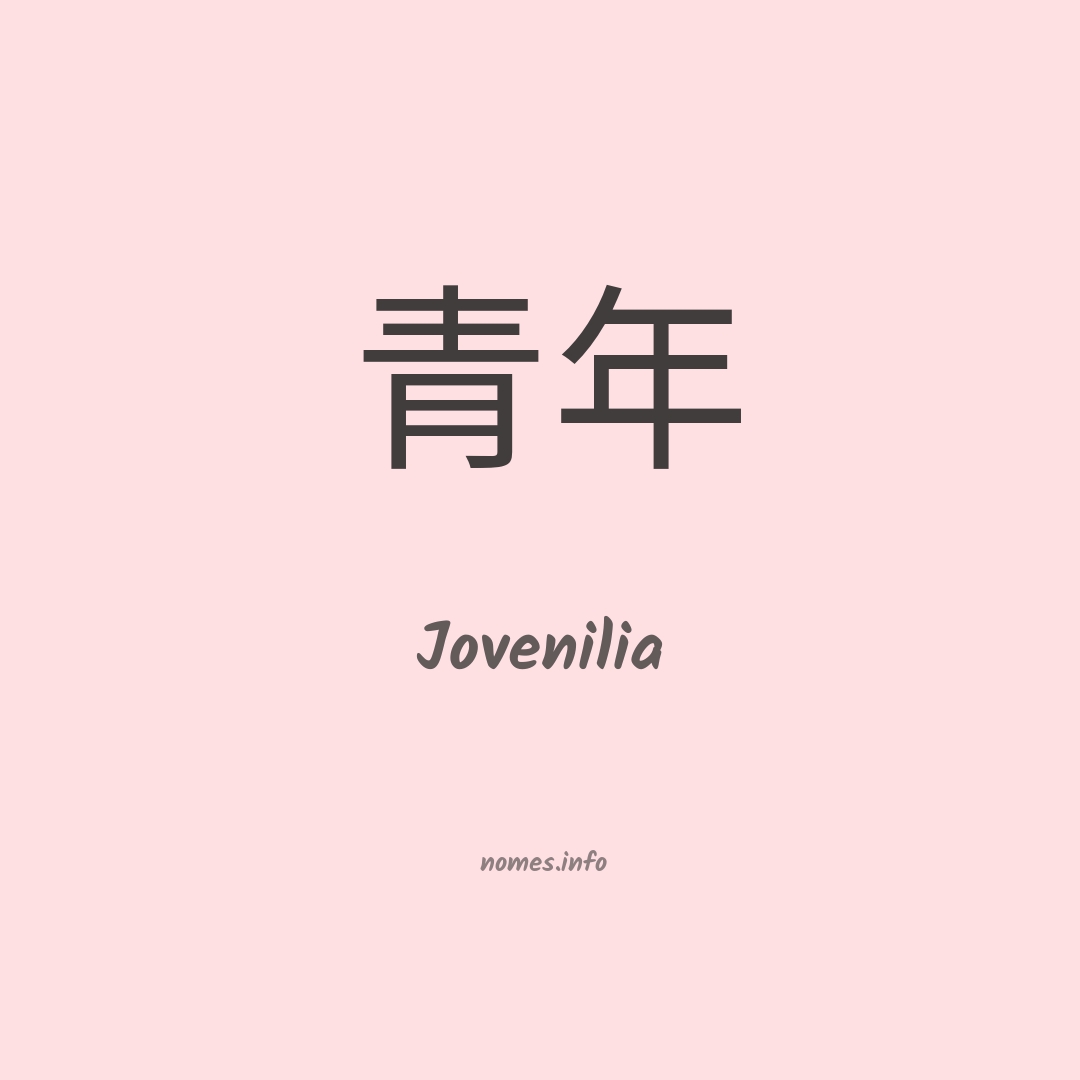 Jovenilia em chinês Jovenilia em chinês