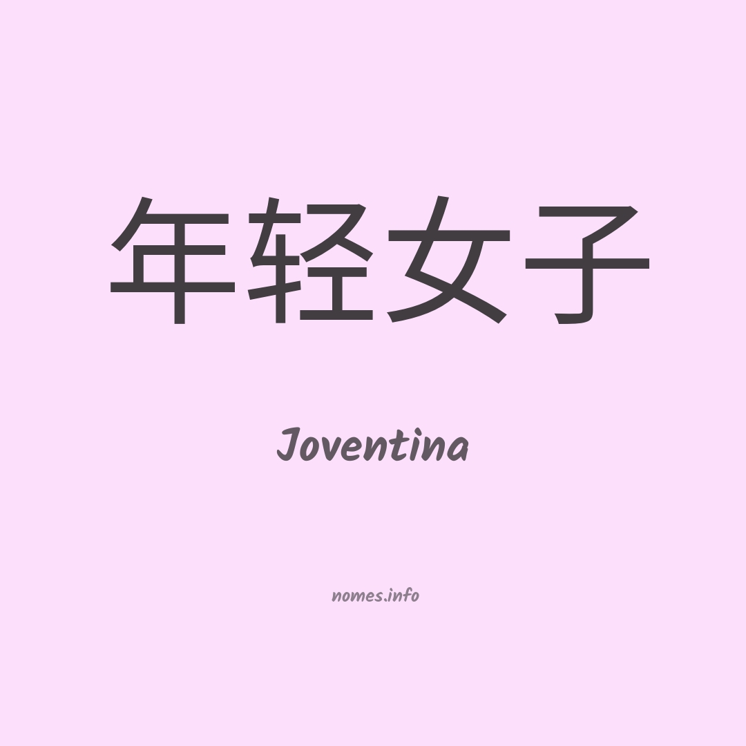 Joventina em chinês