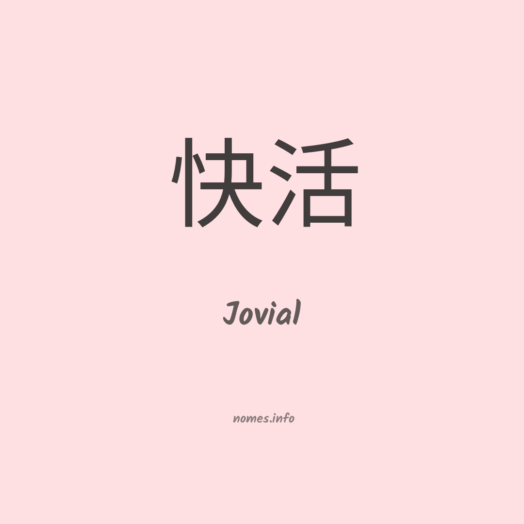 Jovial em chinês