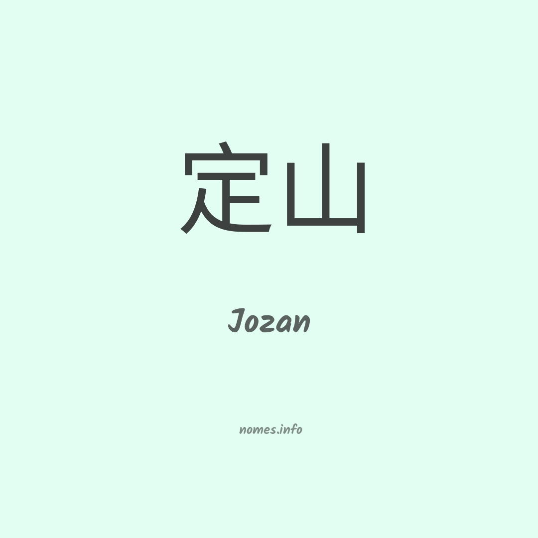 Jozan em chinês