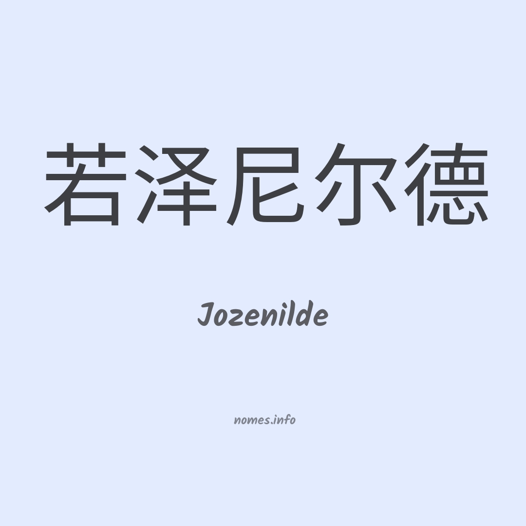 Jozenilde em chinês