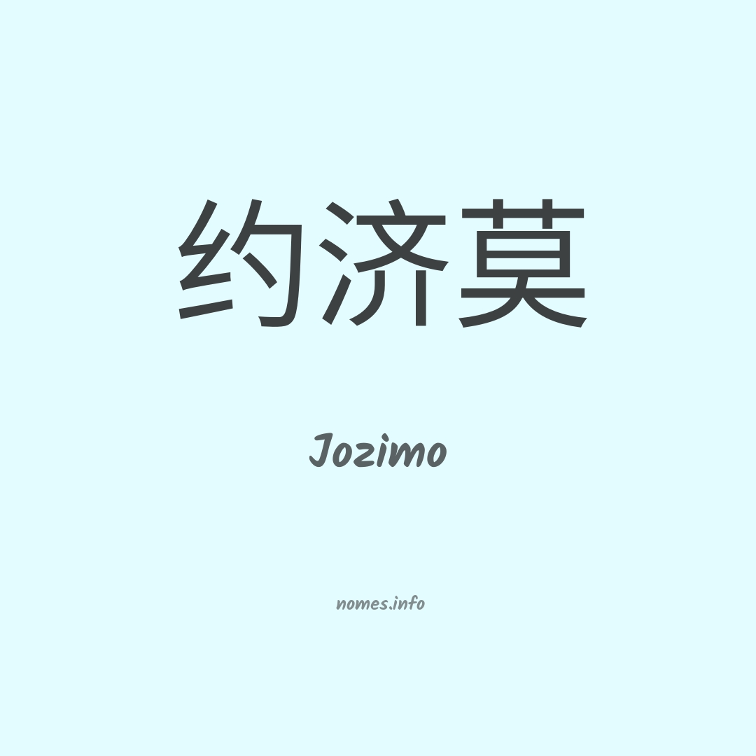 Jozimo em chinês