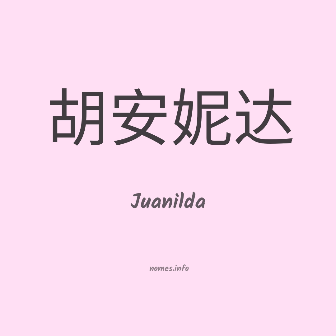 Juanilda em chinês