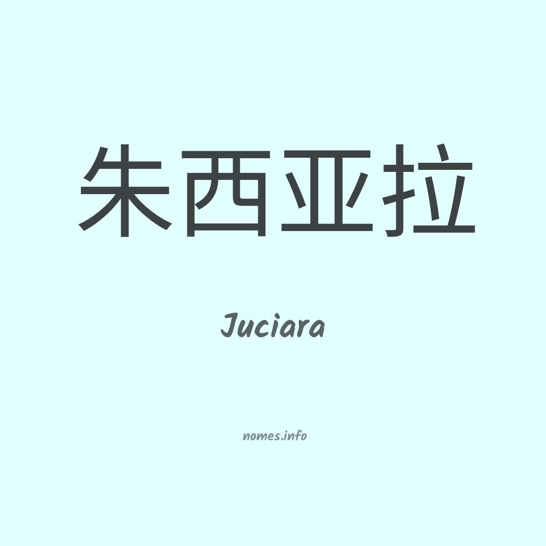 Juciara em chinês