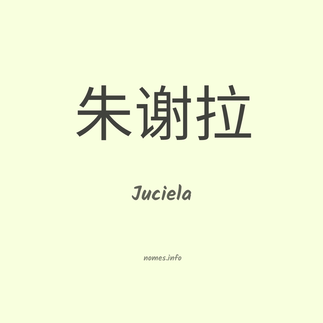 Juciela em chinês