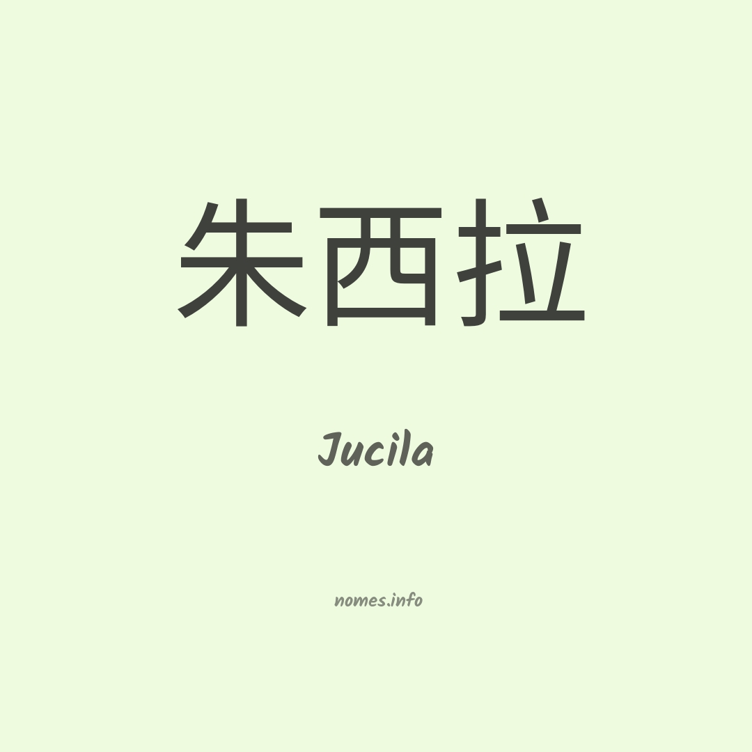 Jucila em chinês