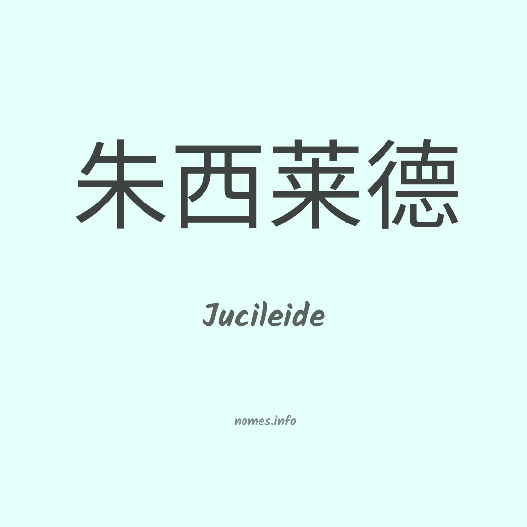 Jucileide em chinês