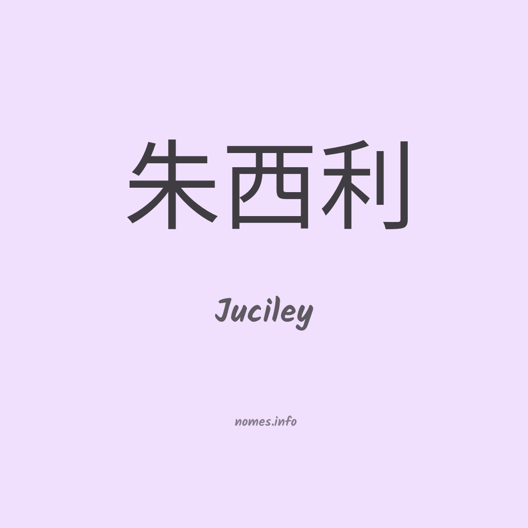 Juciley em chinês