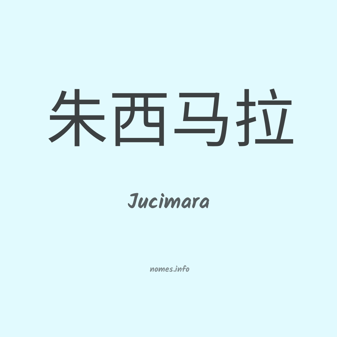Jucimara em chinês