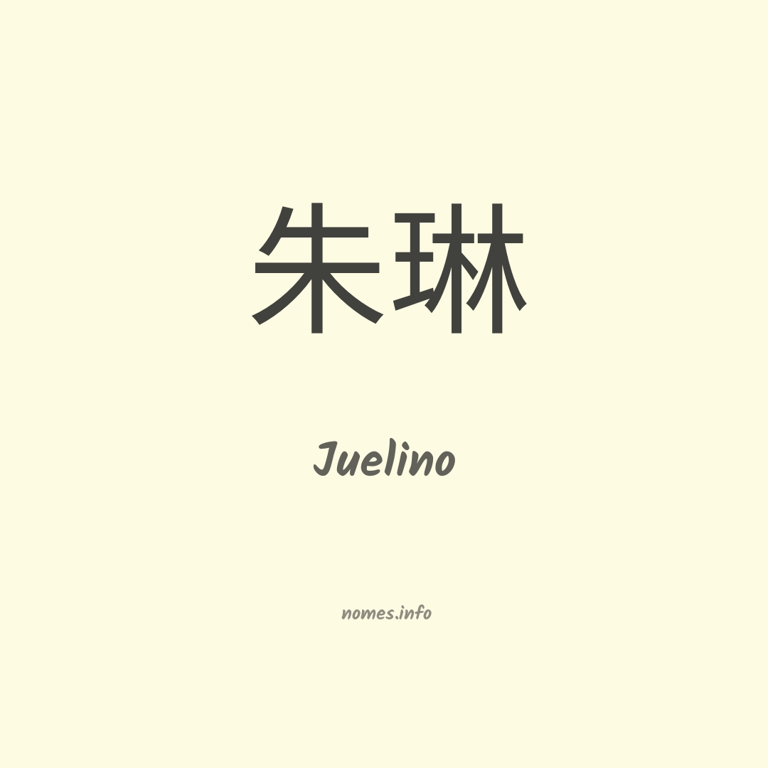 Juelino em chinês