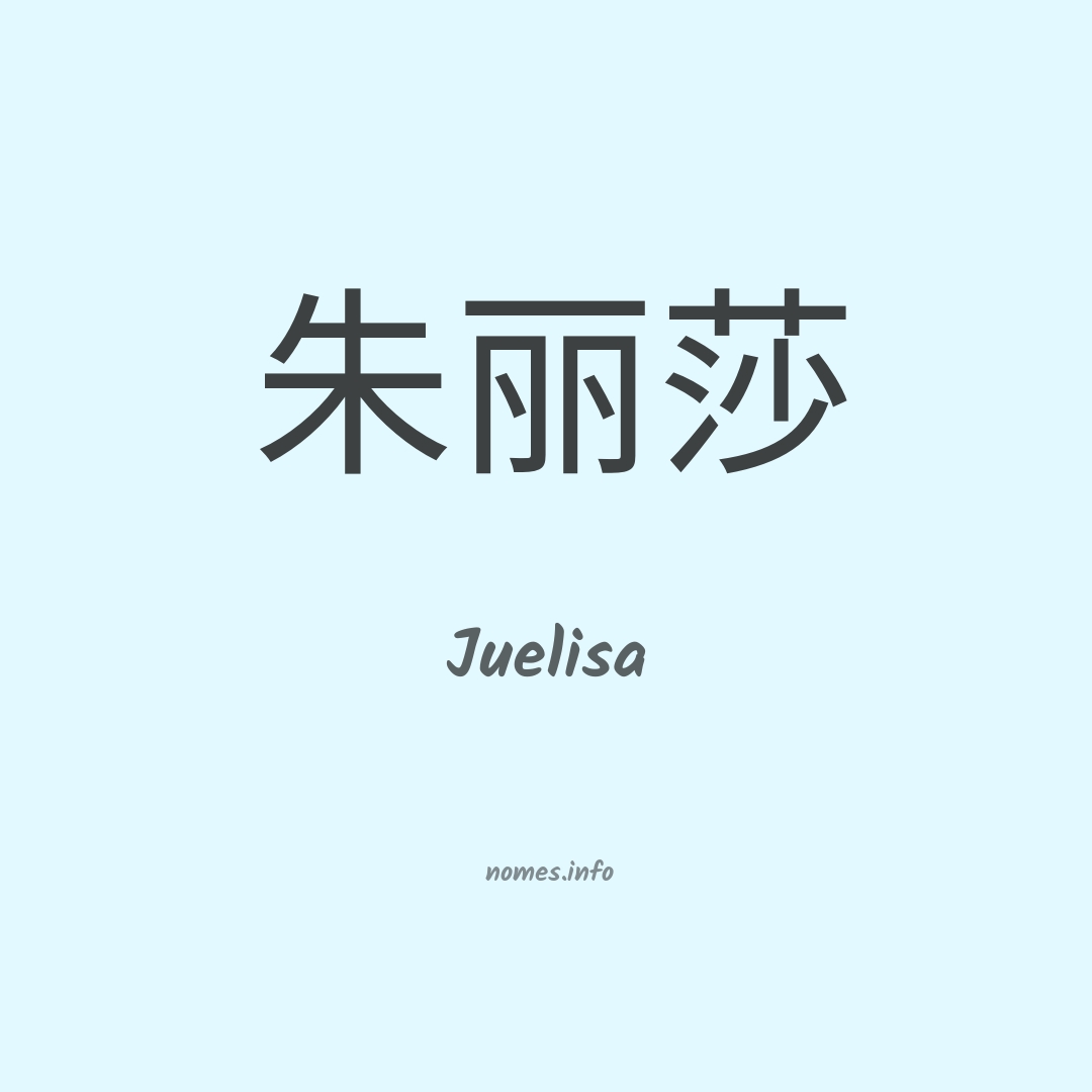 Juelisa em chinês