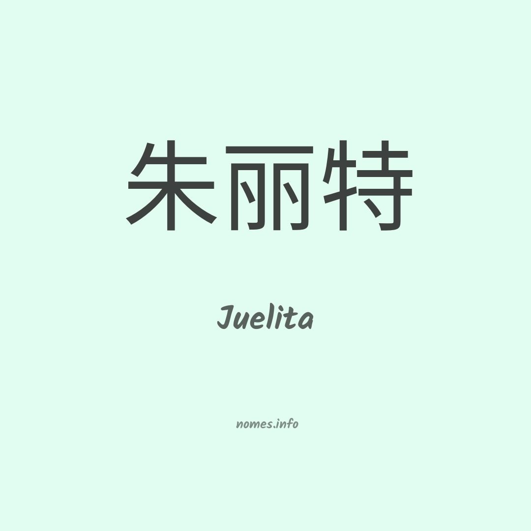 Juelita em chinês