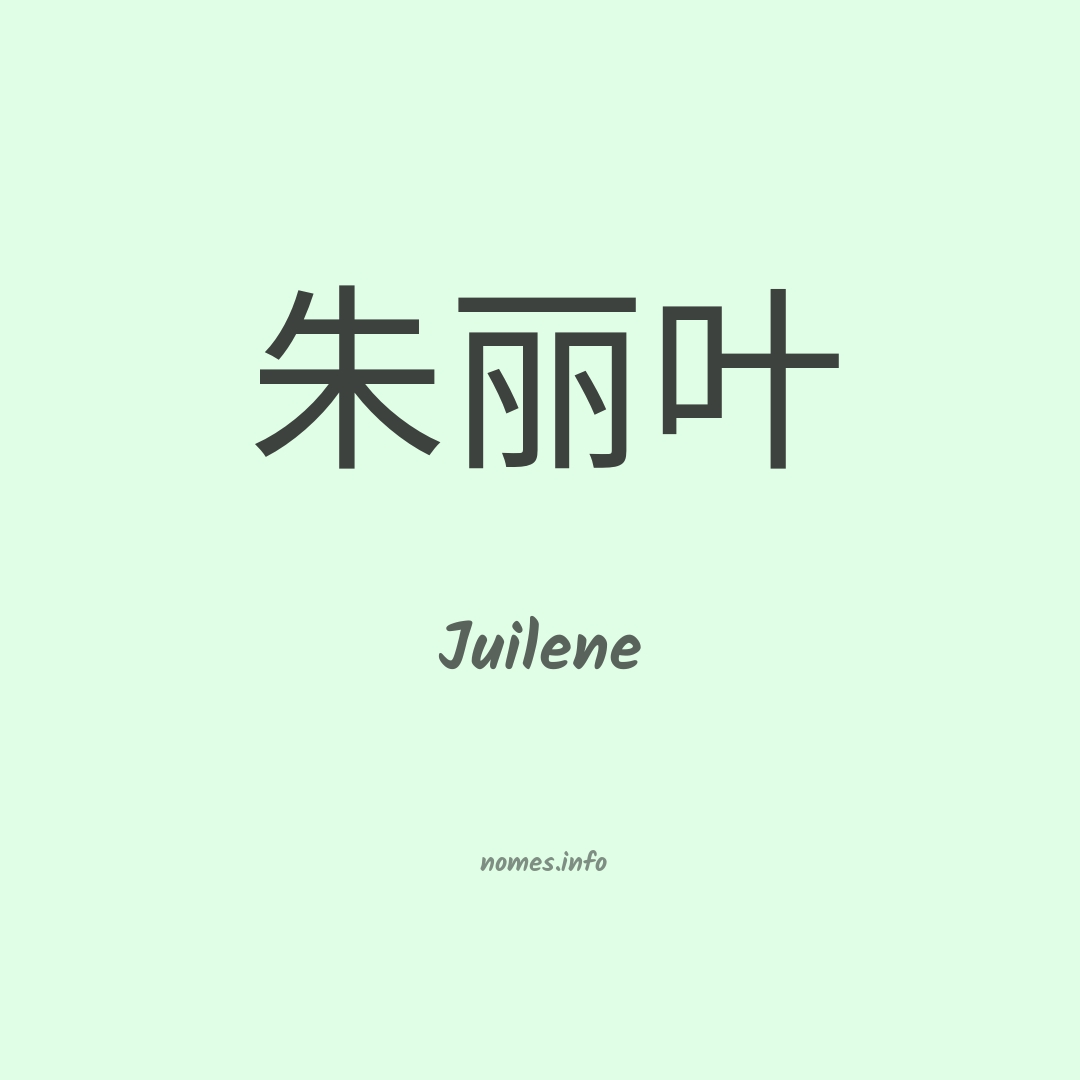 Juilene em chinês