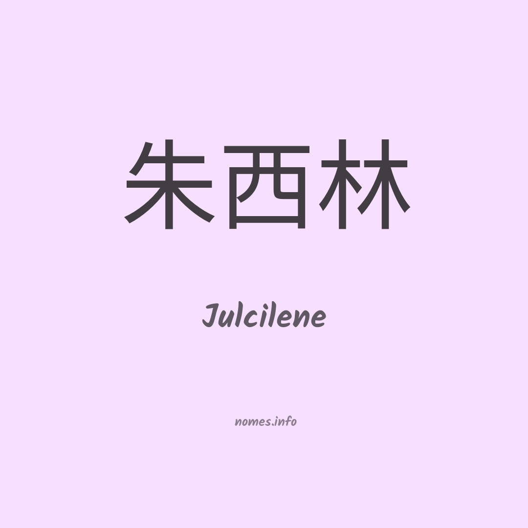 Julcilene em chinês