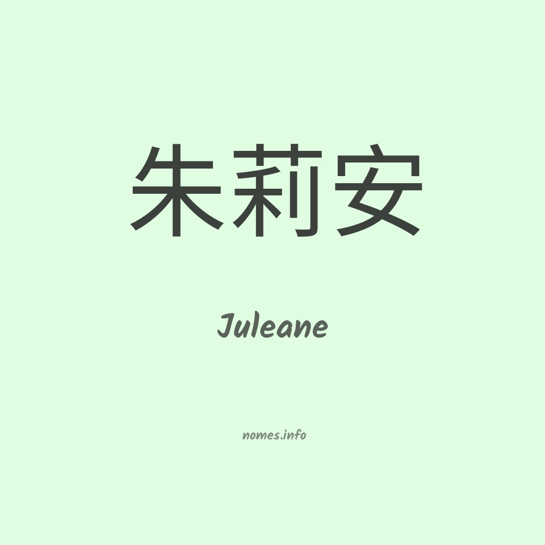 Juleane em chinês