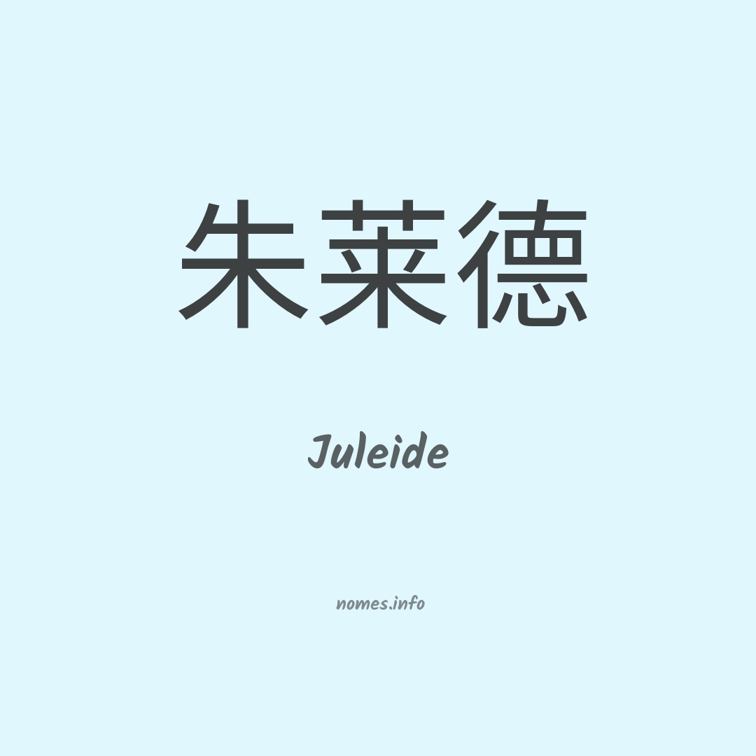 Juleide em chinês