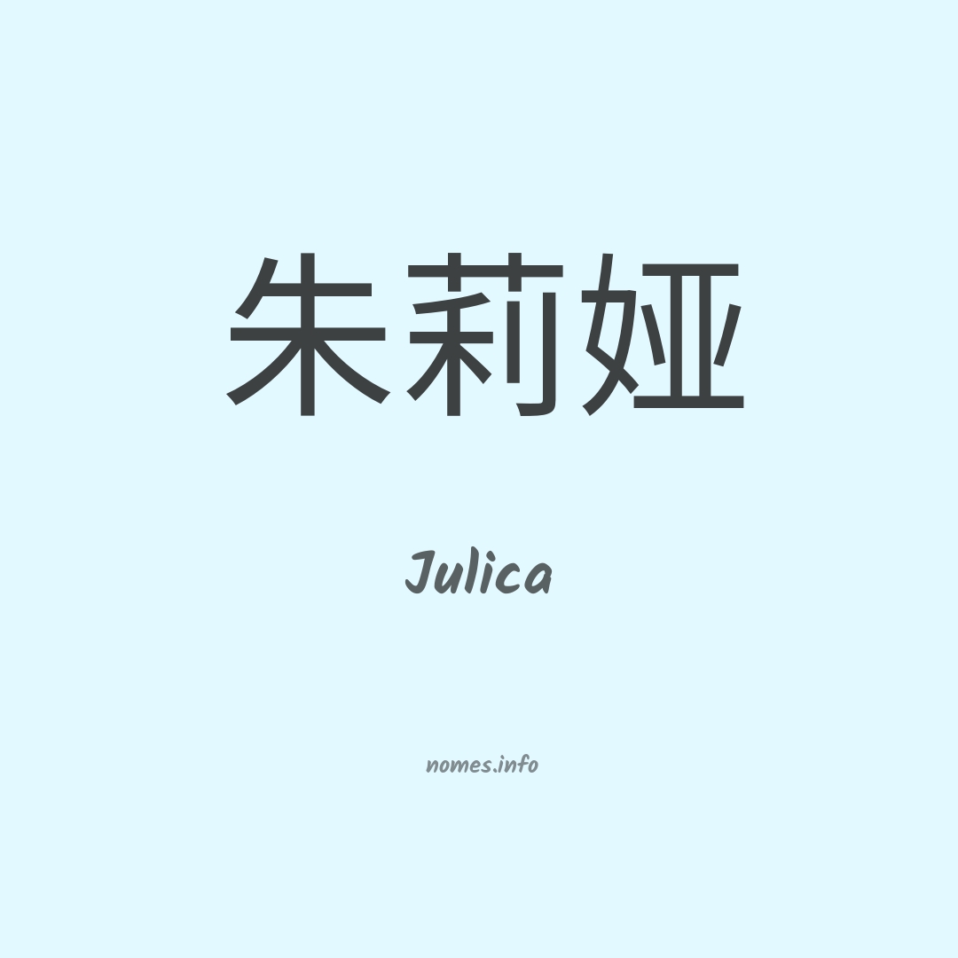 Julica em chinês