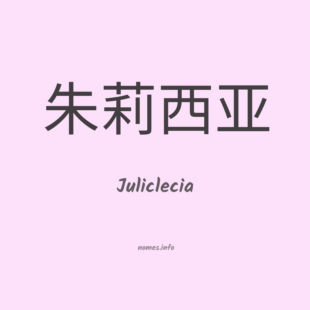 Juliclecia em chinês