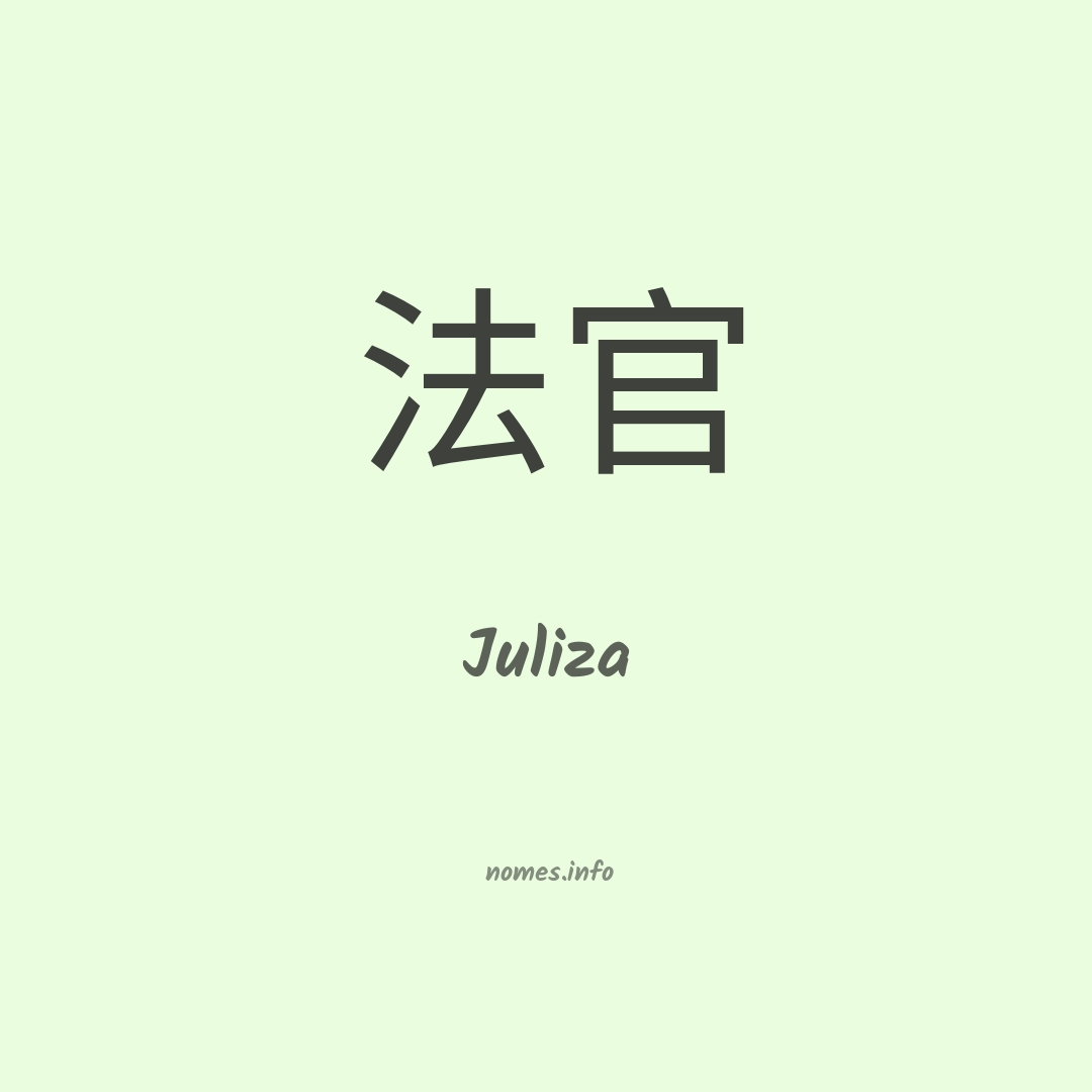 Juliza em chinês