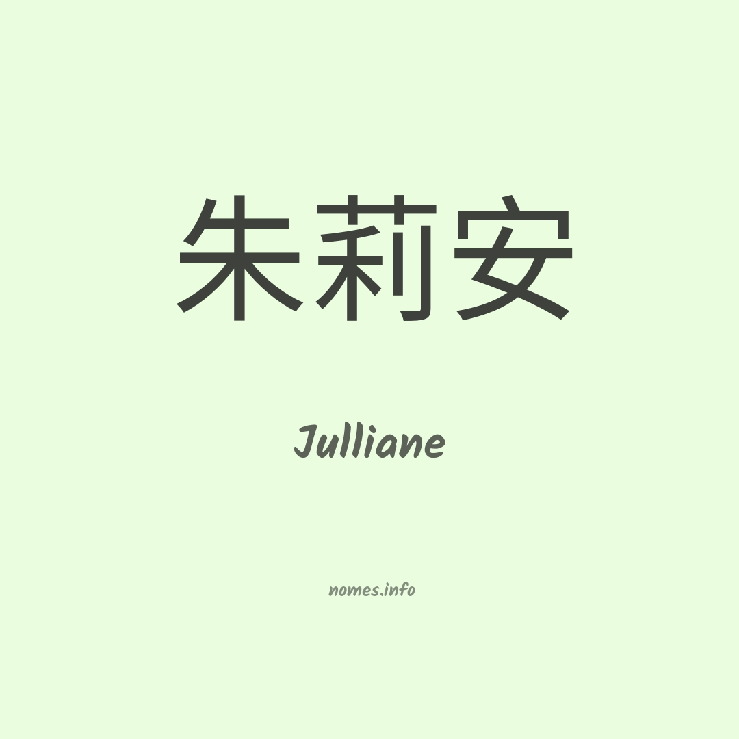 Julliane em chinês