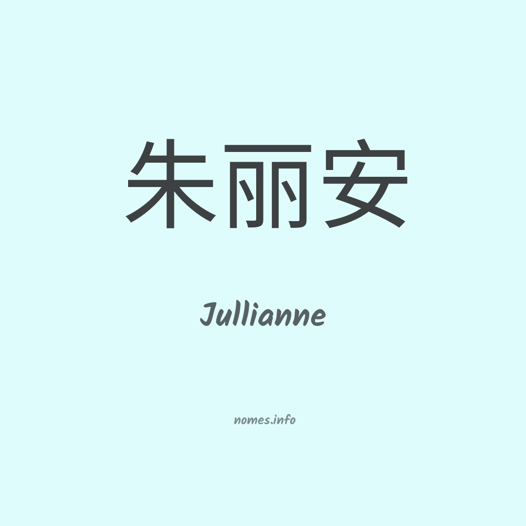 Jullianne em chinês