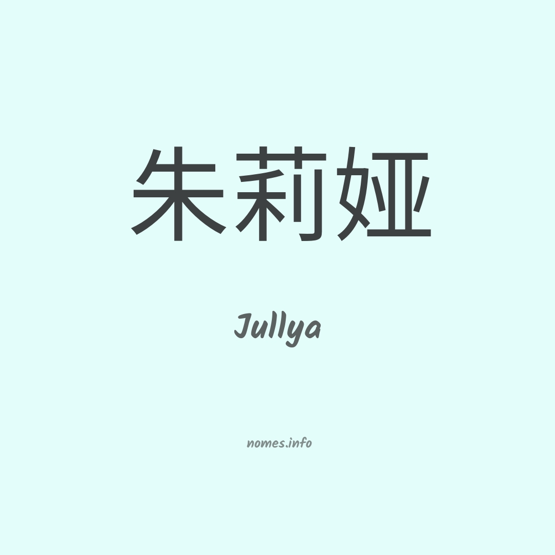 Jullya em chinês