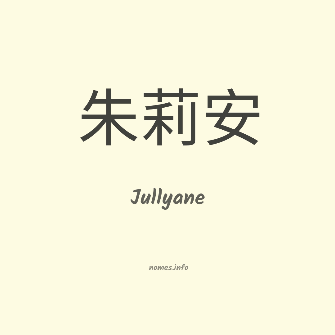 Jullyane em chinês