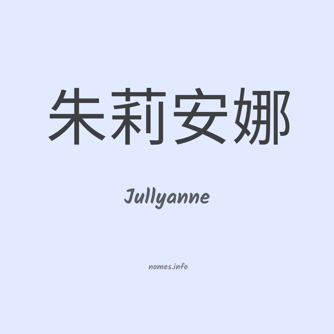 Jullyanne em chinês