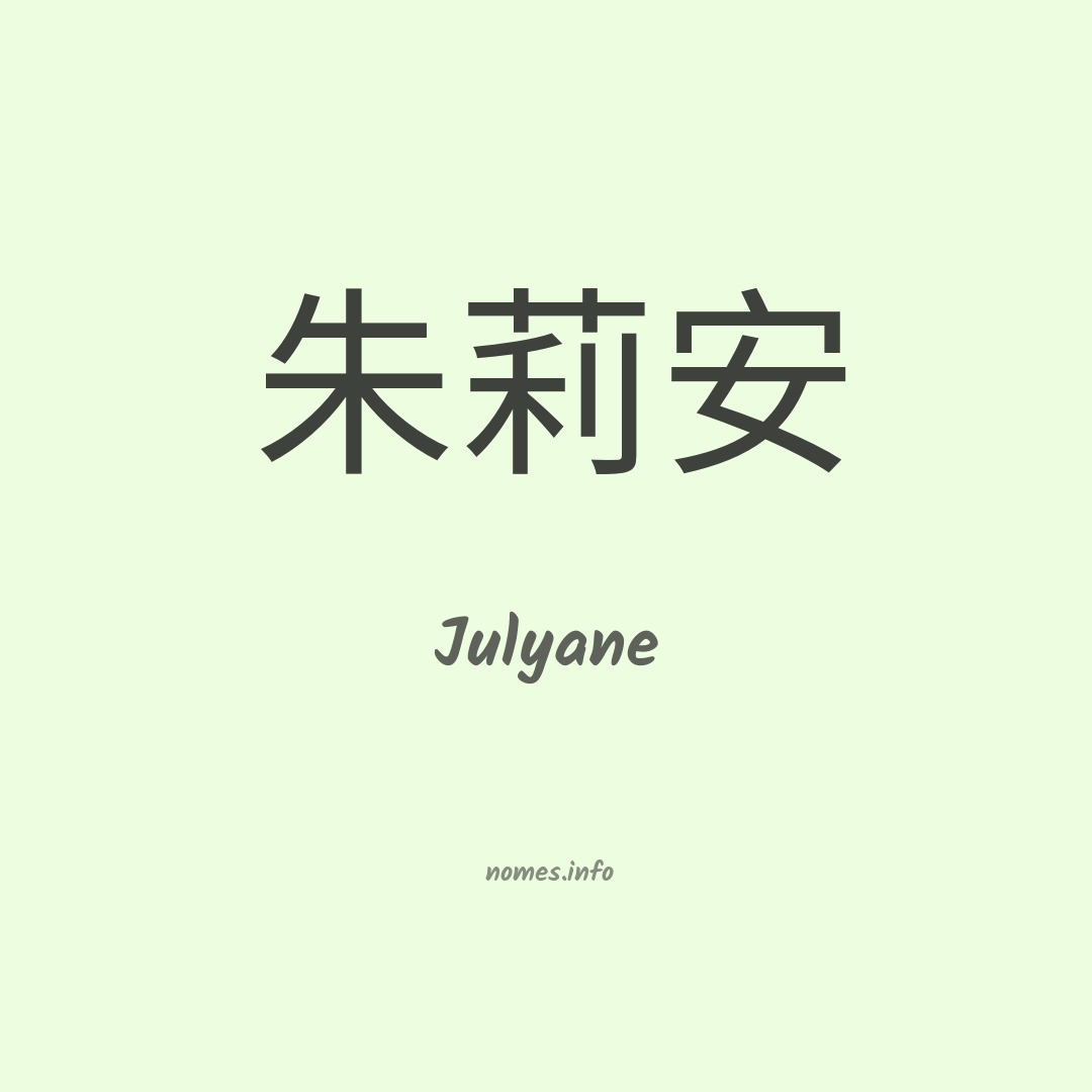 Julyane em chinês